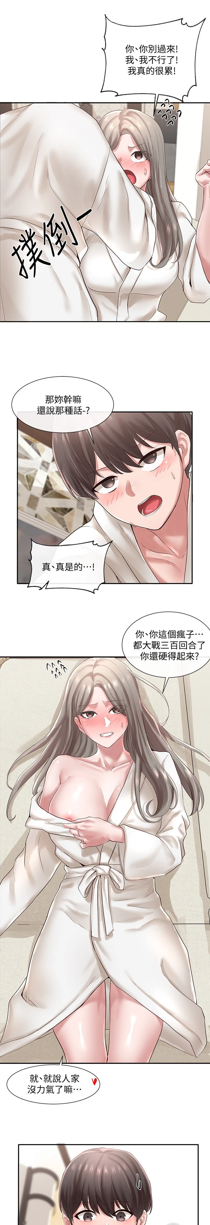[韩国漫画] 社团学姐 校园,女学生,巨乳大奶#[32P]-23