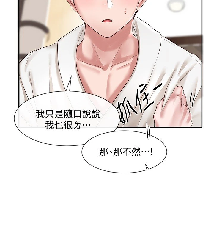 [韩国漫画] 社团学姐 校园,女学生,巨乳大奶#[32P]-24