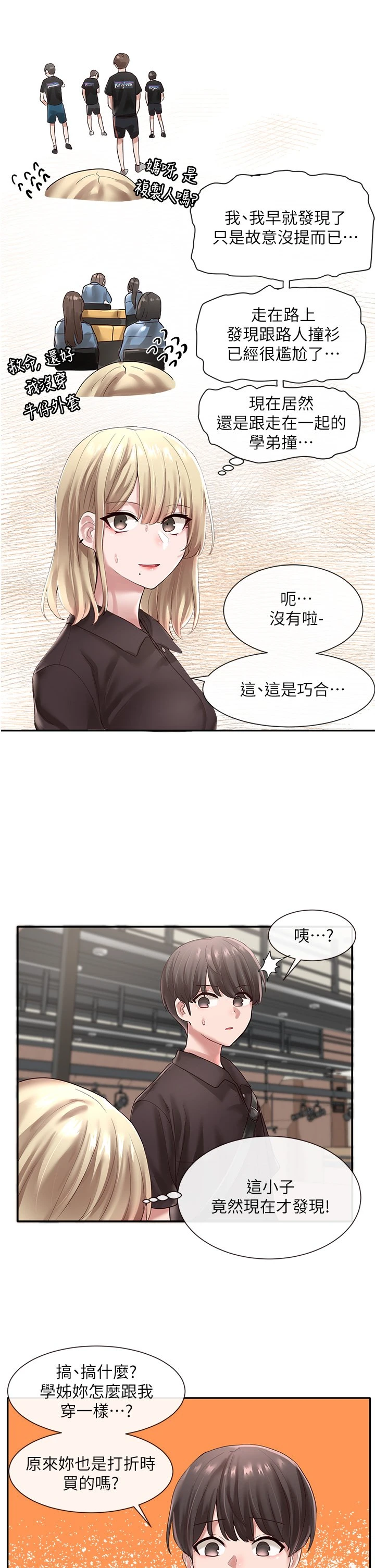 [韩国漫画] 社团学姐 校园,女学生,巨乳大奶#[35P]-25
