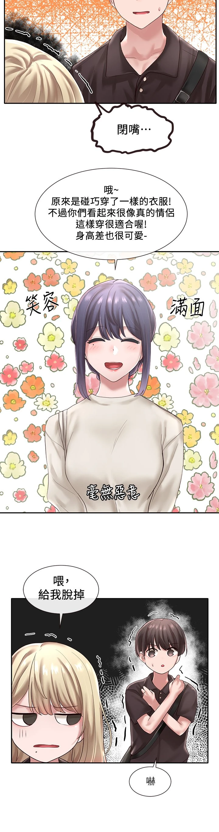 [韩国漫画] 社团学姐 校园,女学生,巨乳大奶#[35P]-26