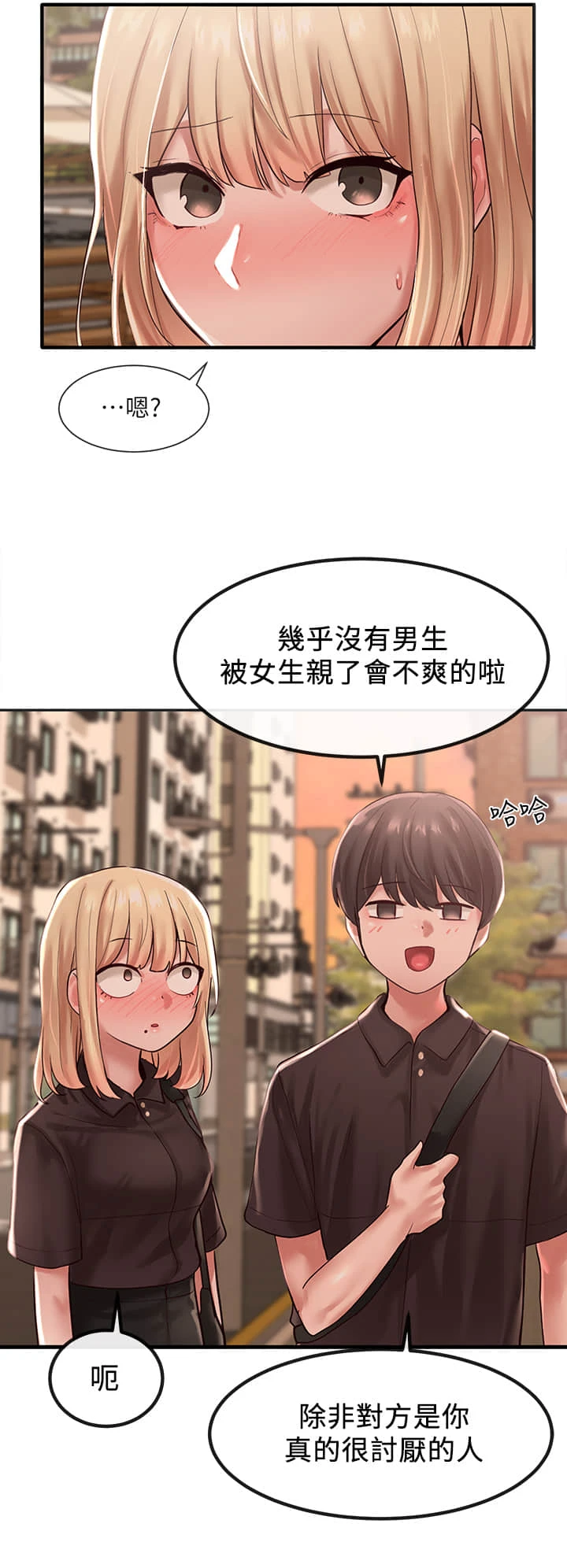 [韩国漫画] 社团学姐 校园,女学生,巨乳大奶#[32P]-20