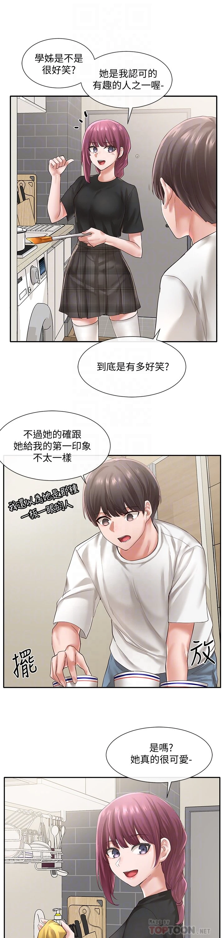 [韩国漫画] 社团学姐 校园,女学生,巨乳大奶#[33P]-7