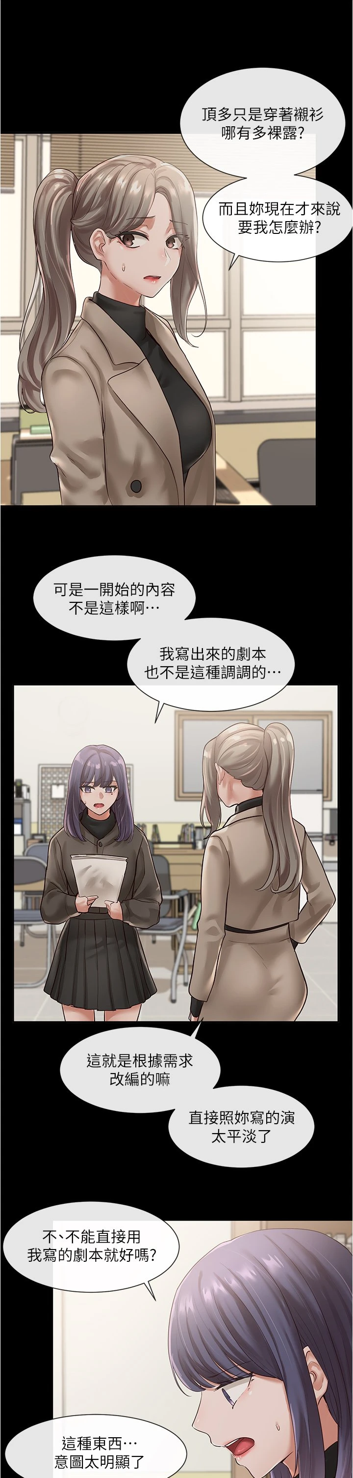 [韩国漫画] 社团学姐 校园,女学生,巨乳大奶#[38P]-5