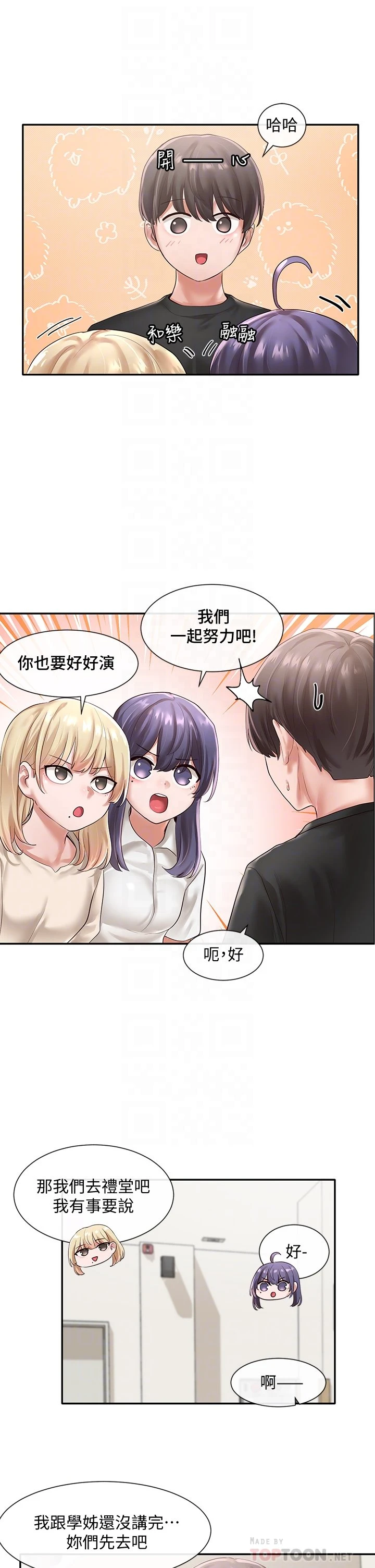 [韩国漫画] 社团学姐 校园,女学生,巨乳大奶#[33P]-13