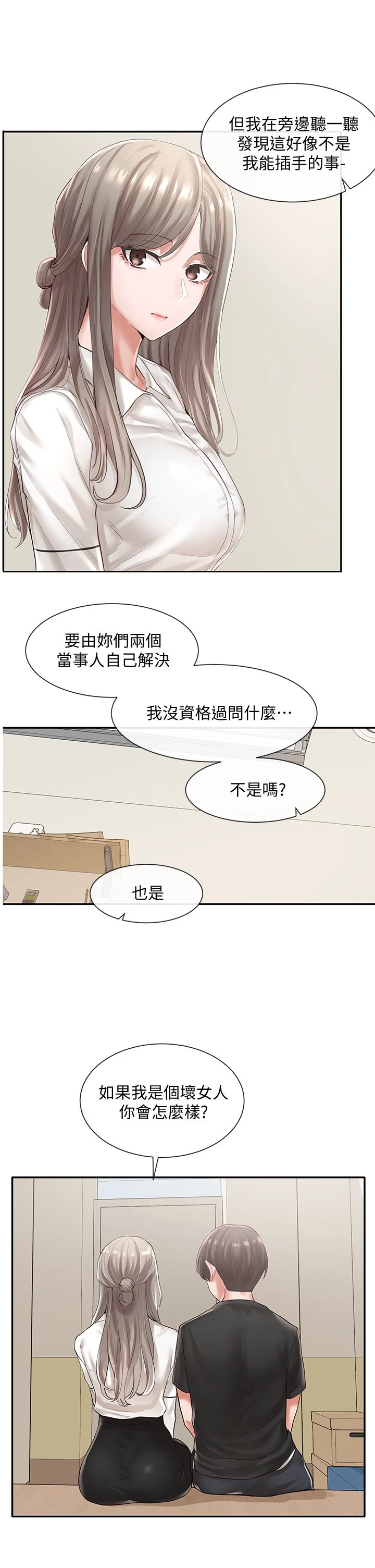 [韩国漫画] 社团学姐 校园,女学生,巨乳大奶#[33P]-21