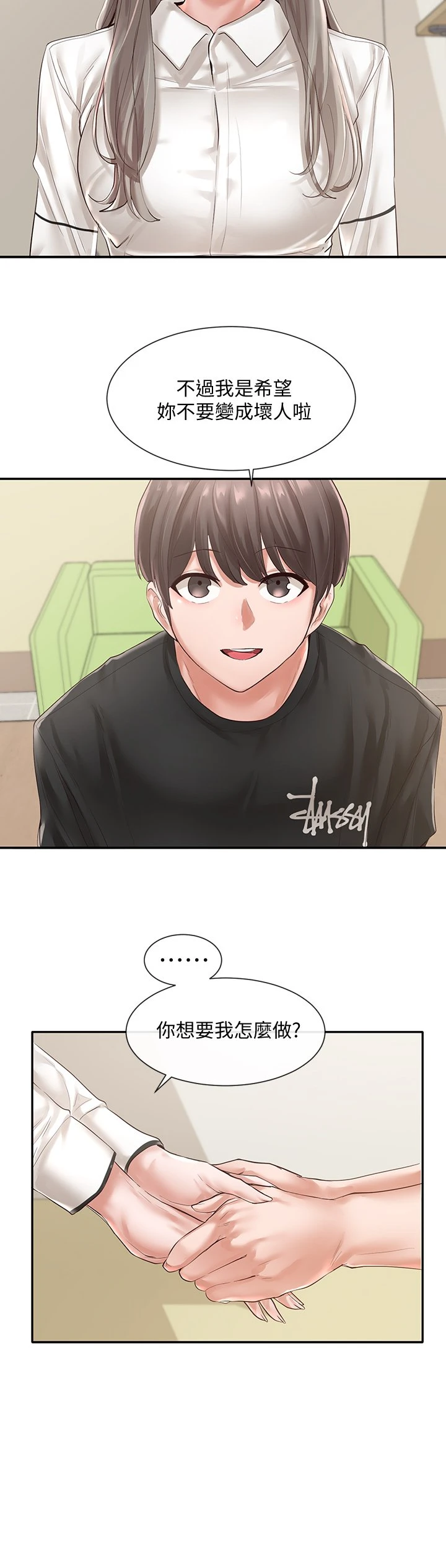 [韩国漫画] 社团学姐 校园,女学生,巨乳大奶#[33P]-24