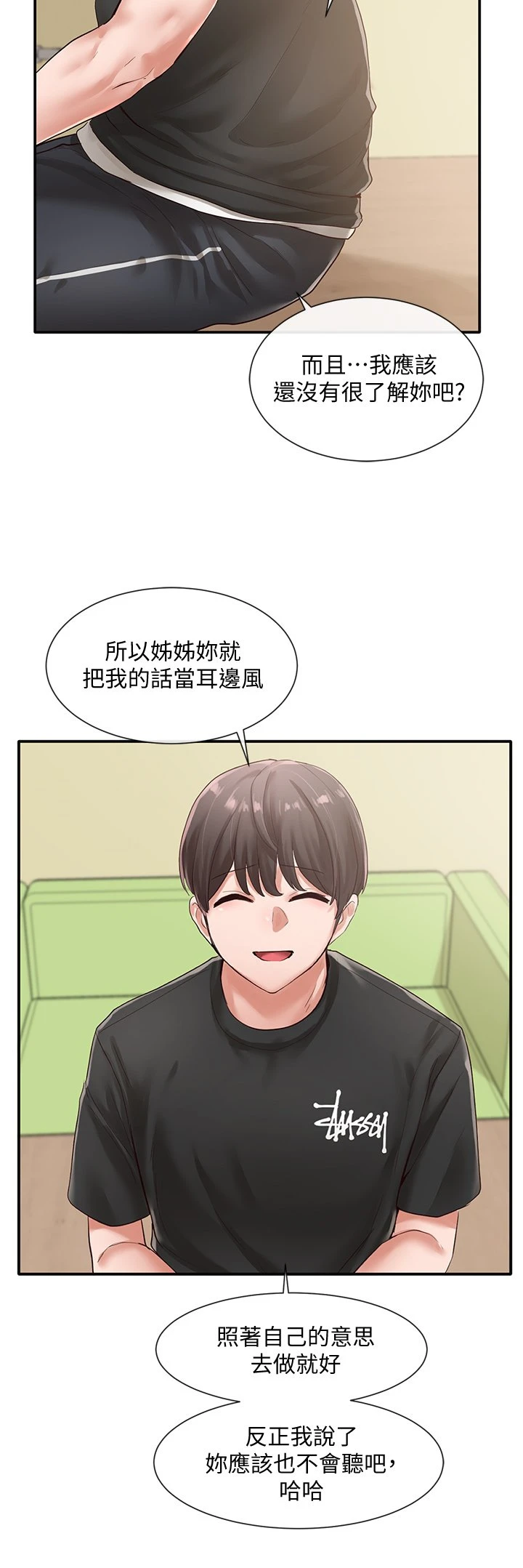 [韩国漫画] 社团学姐 校园,女学生,巨乳大奶#[33P]-26