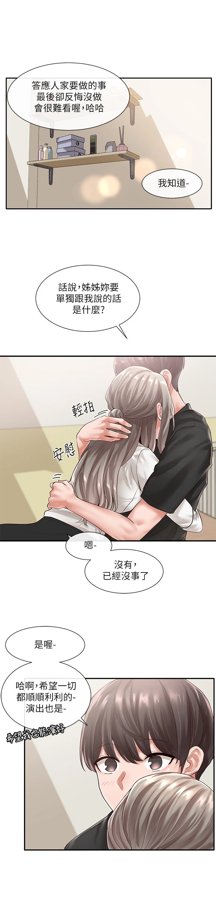 [韩国漫画] 社团学姐 校园,女学生,巨乳大奶#[33P]-31