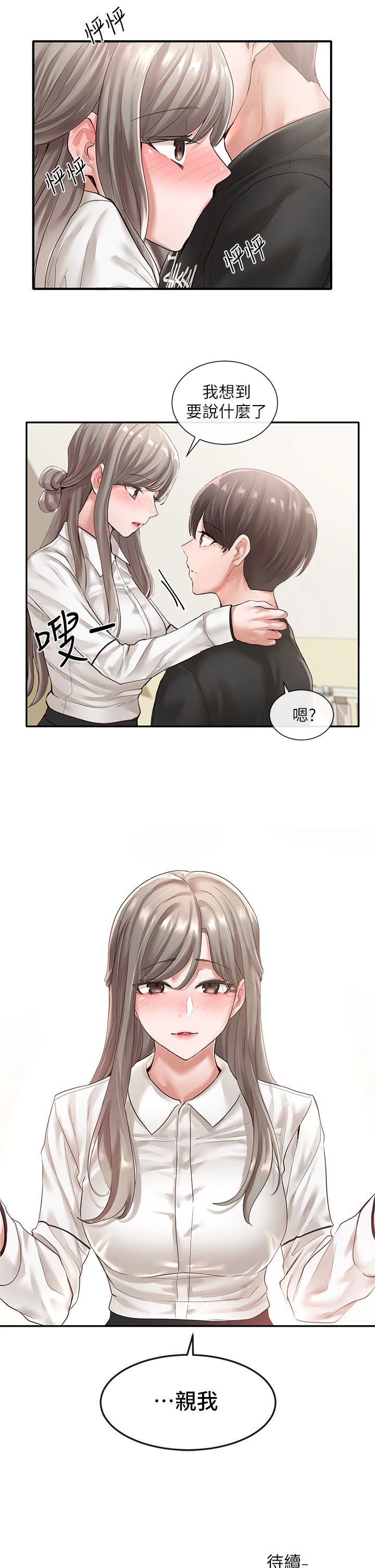 [韩国漫画] 社团学姐 校园,女学生,巨乳大奶#[33P]-32