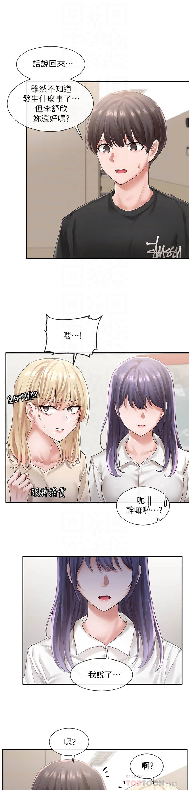 [韩国漫画] 社团学姐 校园,女学生,巨乳大奶#[33P]-9