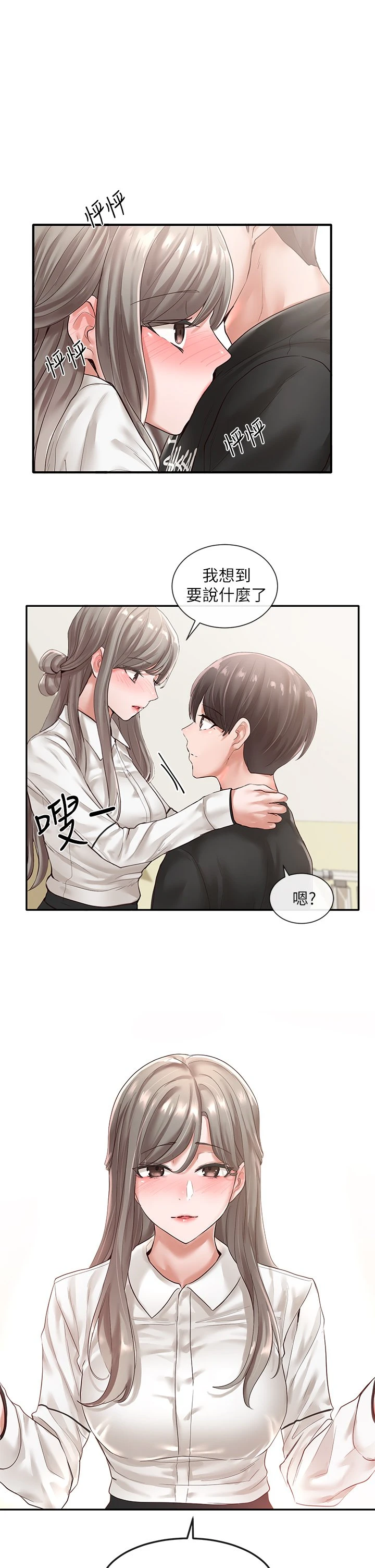 [韩国漫画] 社团学姐 校园,女学生,巨乳大奶#[36P]-1