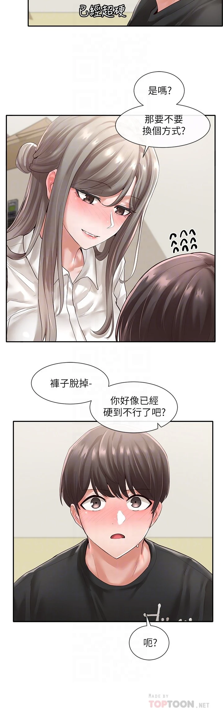 [韩国漫画] 社团学姐 校园,女学生,巨乳大奶#[36P]-11
