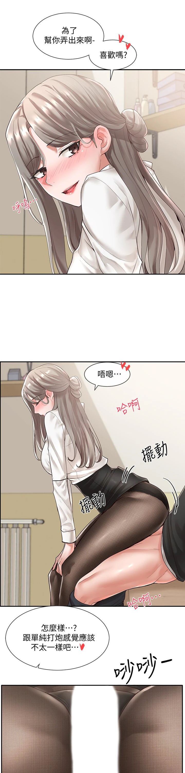 [韩国漫画] 社团学姐 校园,女学生,巨乳大奶#[36P]-14