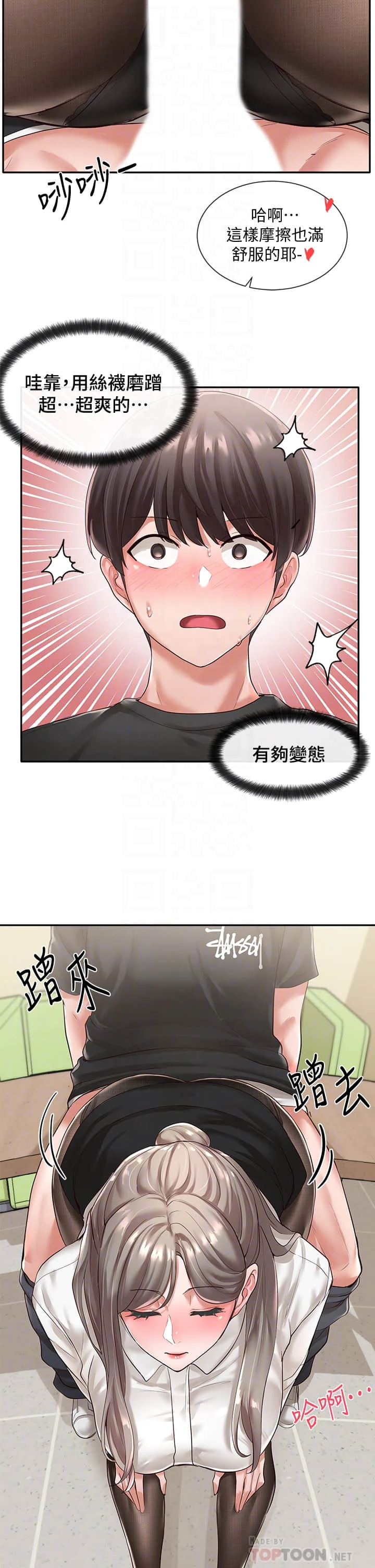 [韩国漫画] 社团学姐 校园,女学生,巨乳大奶#[36P]-15