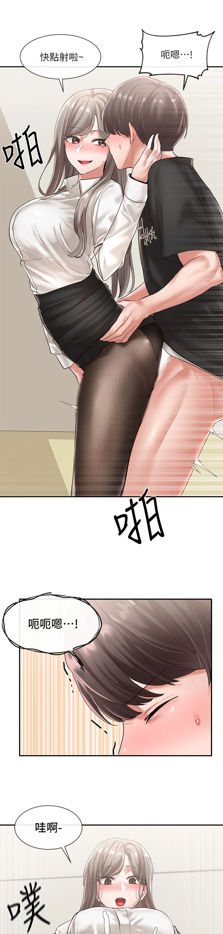[韩国漫画] 社团学姐 校园,女学生,巨乳大奶#[36P]-21
