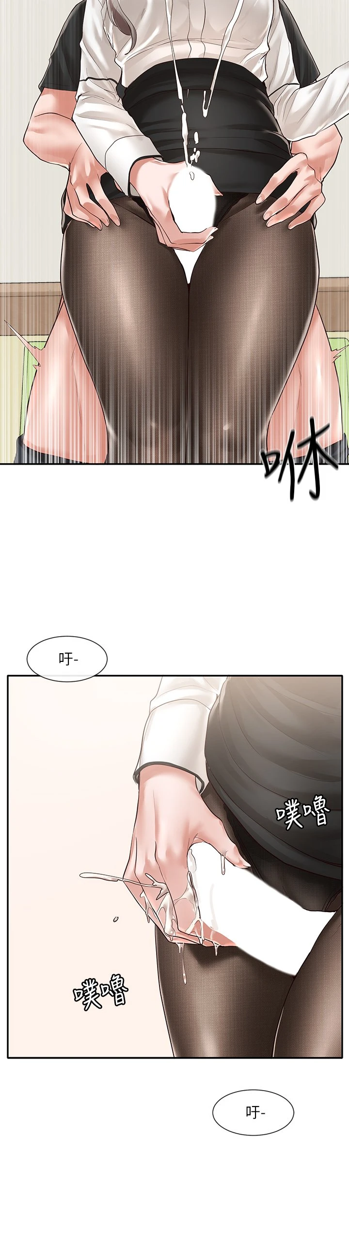 [韩国漫画] 社团学姐 校园,女学生,巨乳大奶#[36P]-22