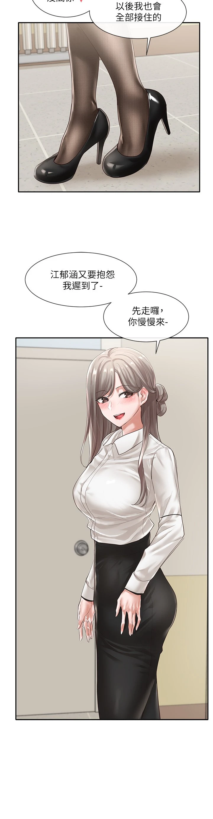 [韩国漫画] 社团学姐 校园,女学生,巨乳大奶#[36P]-24