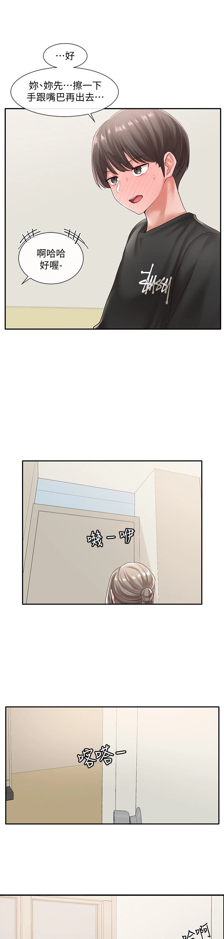 [韩国漫画] 社团学姐 校园,女学生,巨乳大奶#[36P]-25