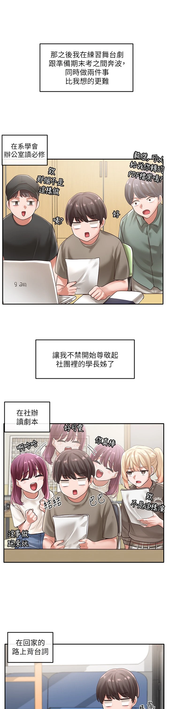 [韩国漫画] 社团学姐 校园,女学生,巨乳大奶#[36P]-27