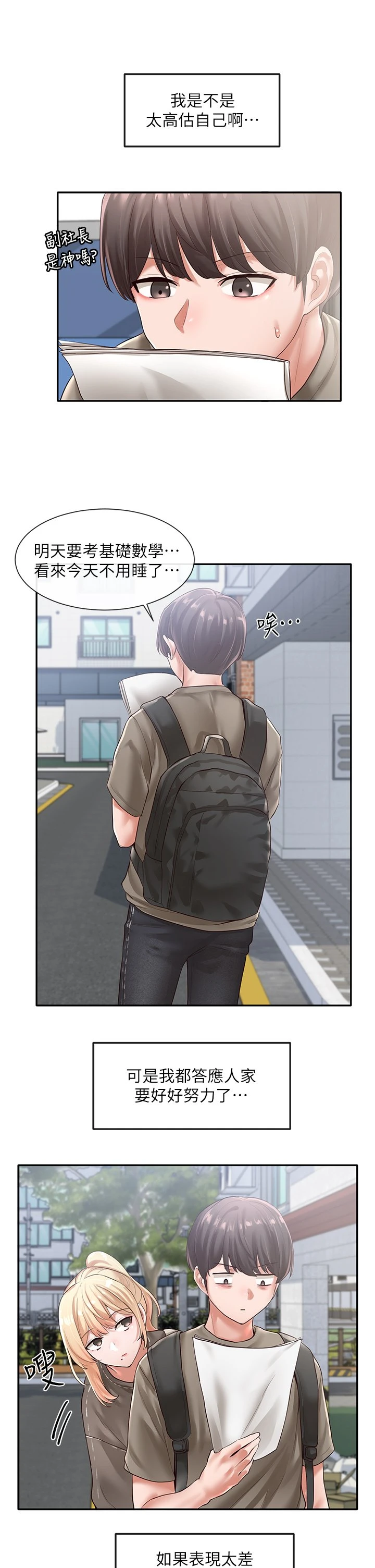 [韩国漫画] 社团学姐 校园,女学生,巨乳大奶#[36P]-29