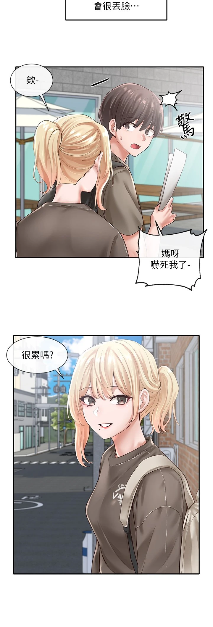 [韩国漫画] 社团学姐 校园,女学生,巨乳大奶#[36P]-30