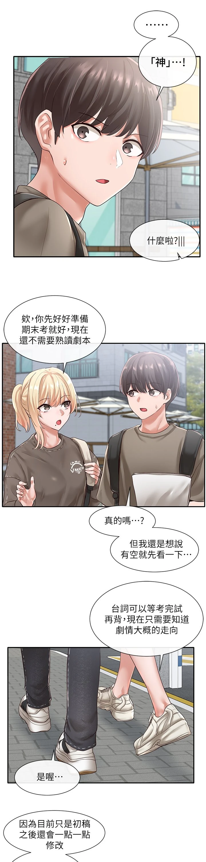 [韩国漫画] 社团学姐 校园,女学生,巨乳大奶#[36P]-31