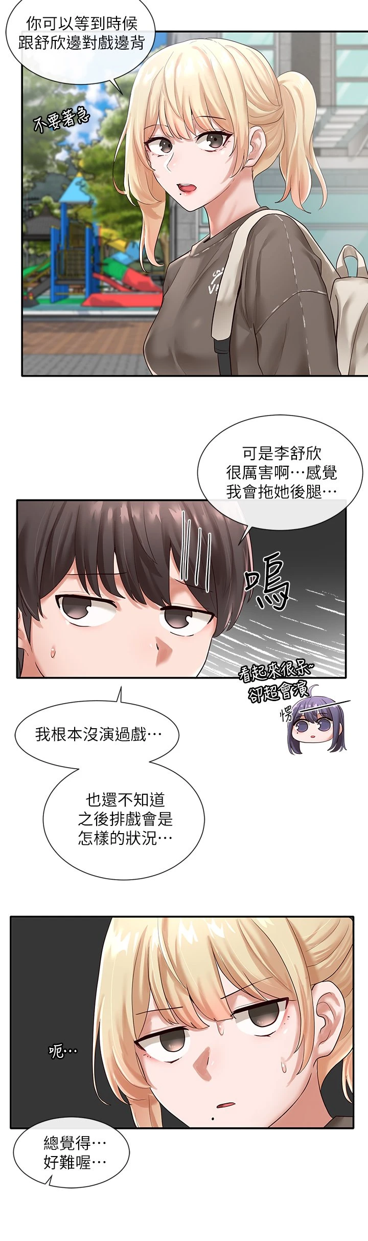[韩国漫画] 社团学姐 校园,女学生,巨乳大奶#[36P]-32