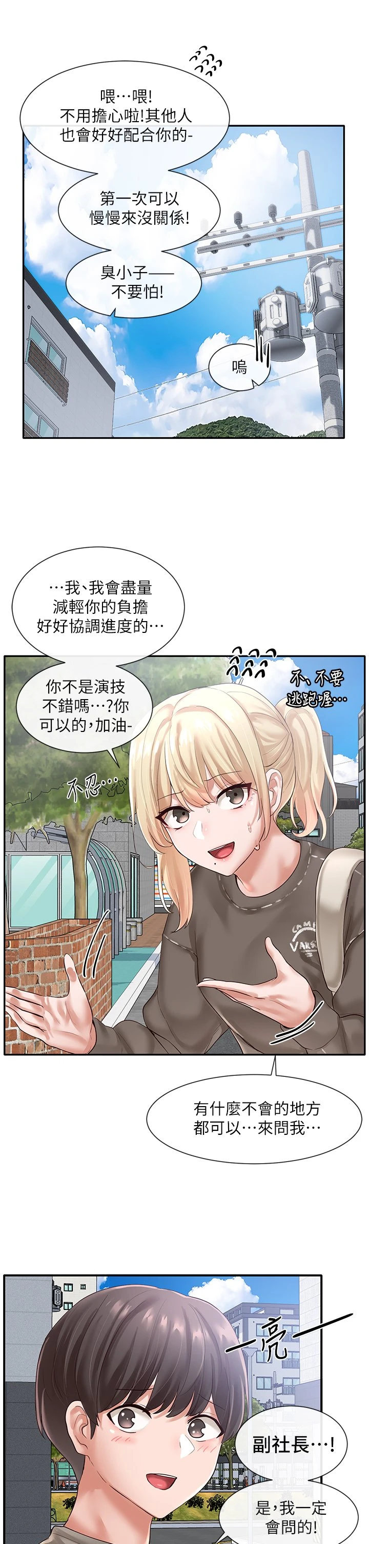 [韩国漫画] 社团学姐 校园,女学生,巨乳大奶#[36P]-33
