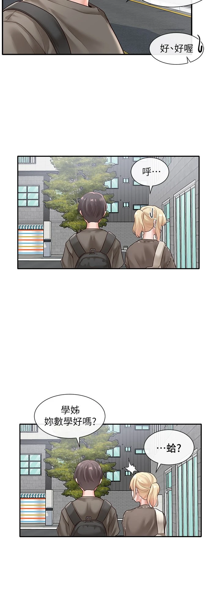 [韩国漫画] 社团学姐 校园,女学生,巨乳大奶#[36P]-34