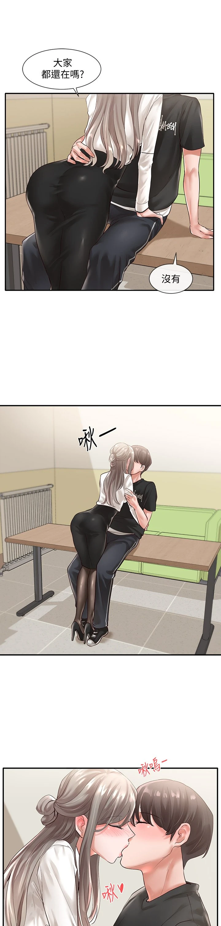 [韩国漫画] 社团学姐 校园,女学生,巨乳大奶#[36P]-4