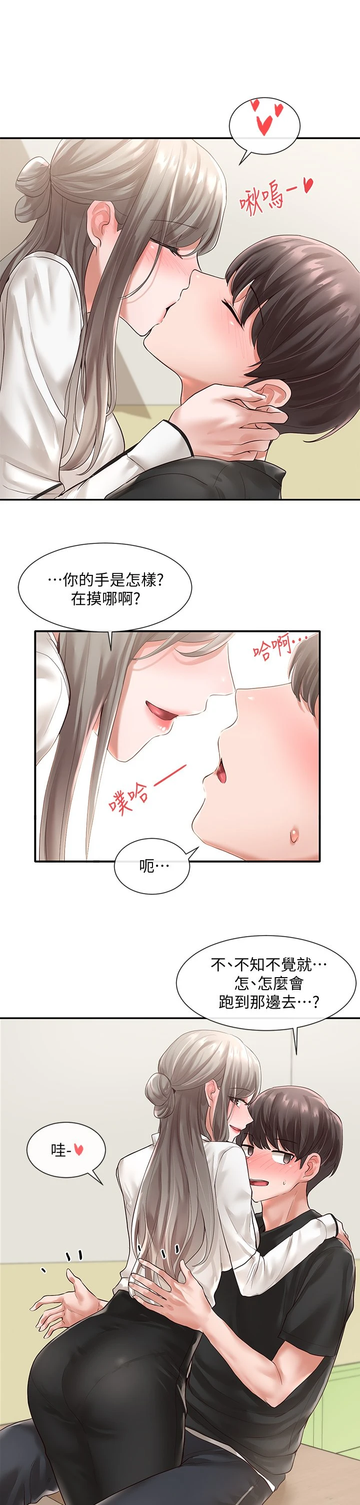 [韩国漫画] 社团学姐 校园,女学生,巨乳大奶#[36P]-6