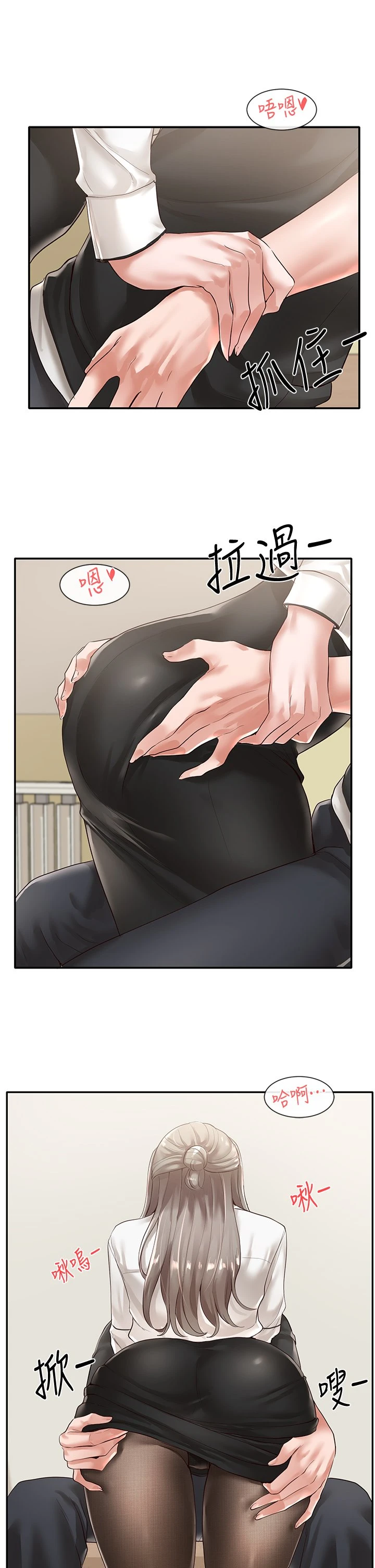 [韩国漫画] 社团学姐 校园,女学生,巨乳大奶#[36P]-8