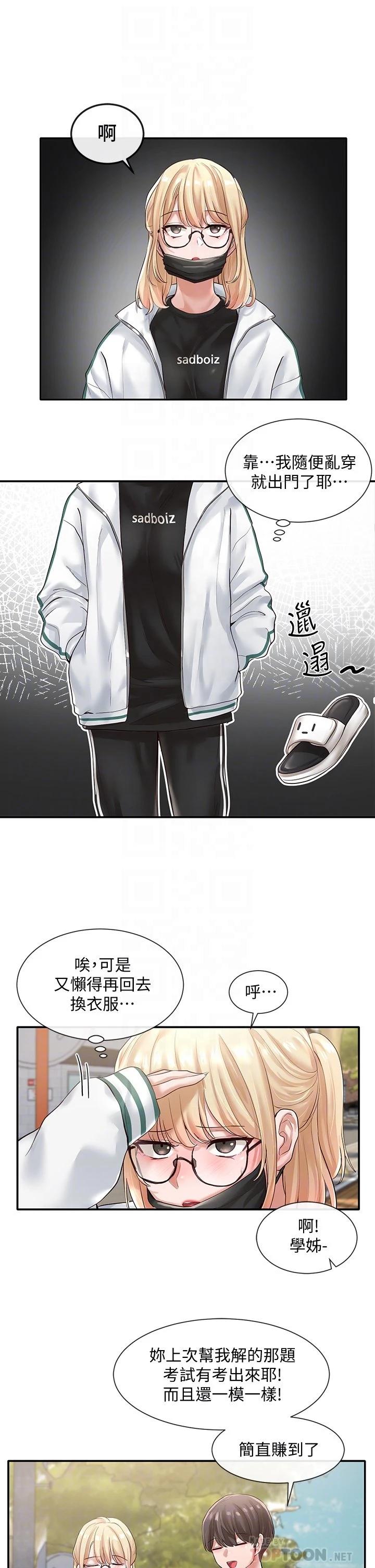 [韩国漫画] 社团学姐 校园,女学生,巨乳大奶#[40P]-10