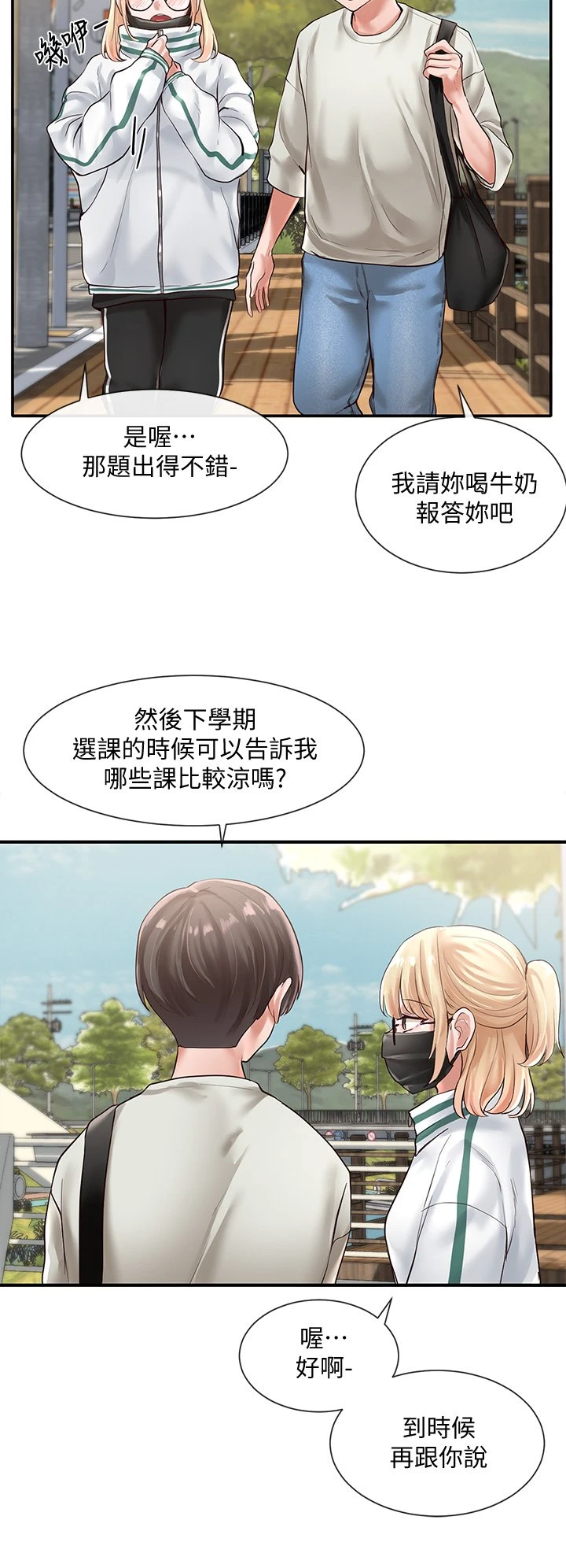 [韩国漫画] 社团学姐 校园,女学生,巨乳大奶#[40P]-11