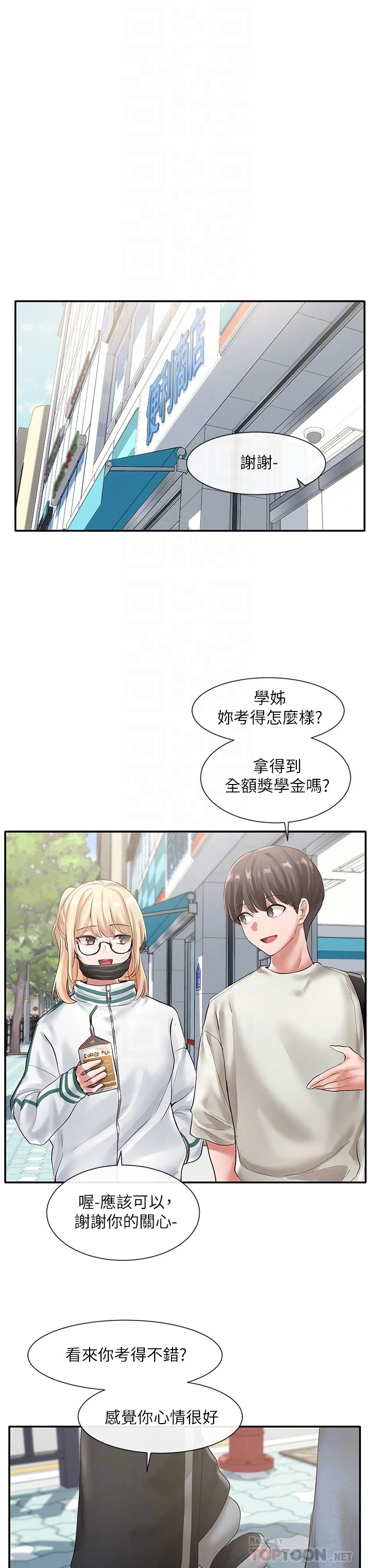 [韩国漫画] 社团学姐 校园,女学生,巨乳大奶#[40P]-12
