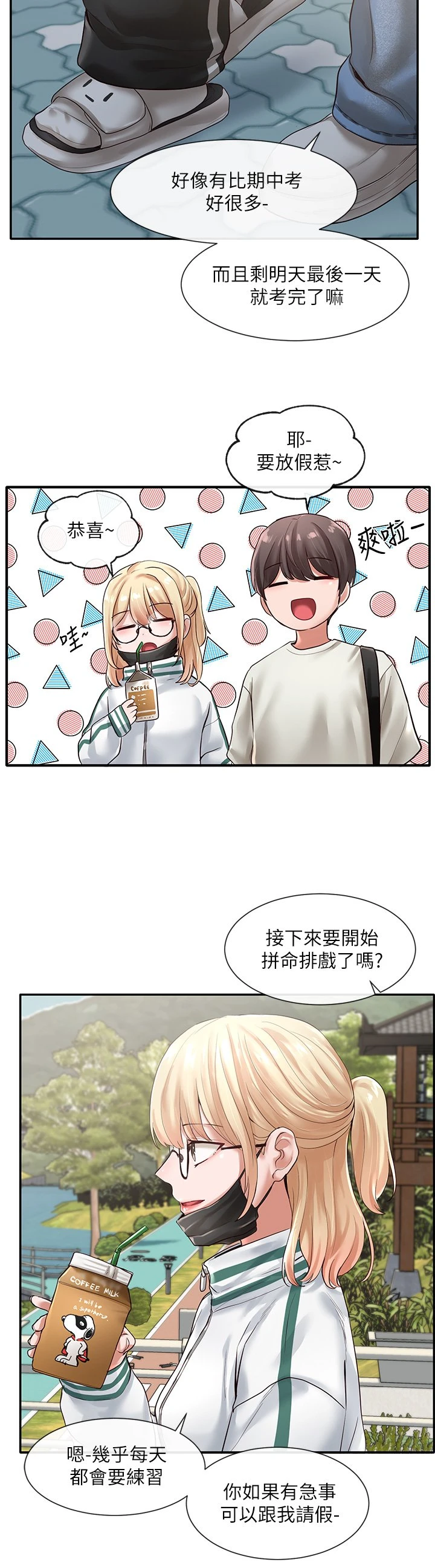 [韩国漫画] 社团学姐 校园,女学生,巨乳大奶#[40P]-13