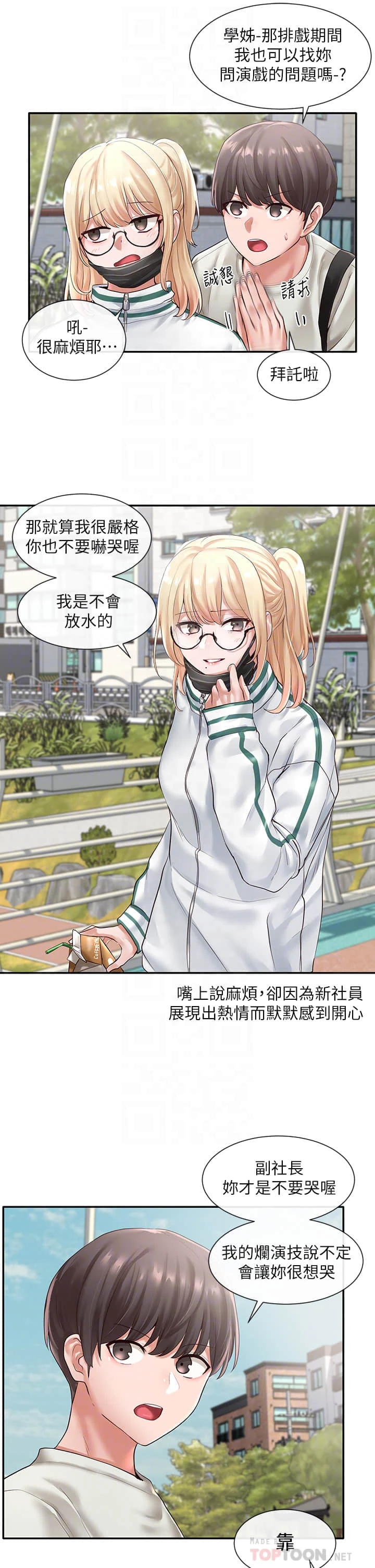 [韩国漫画] 社团学姐 校园,女学生,巨乳大奶#[40P]-14