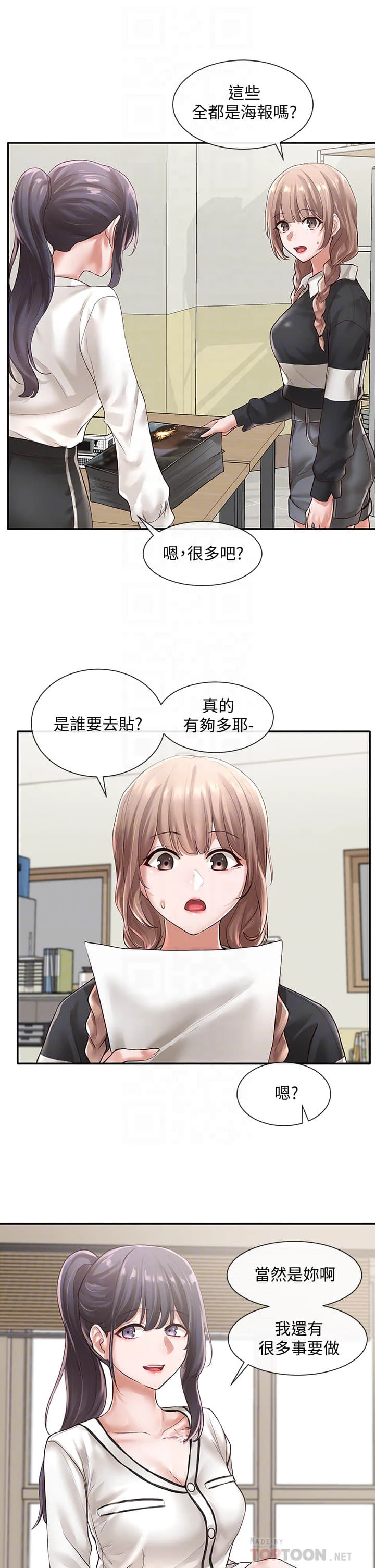 [韩国漫画] 社团学姐 校园,女学生,巨乳大奶#[40P]-16