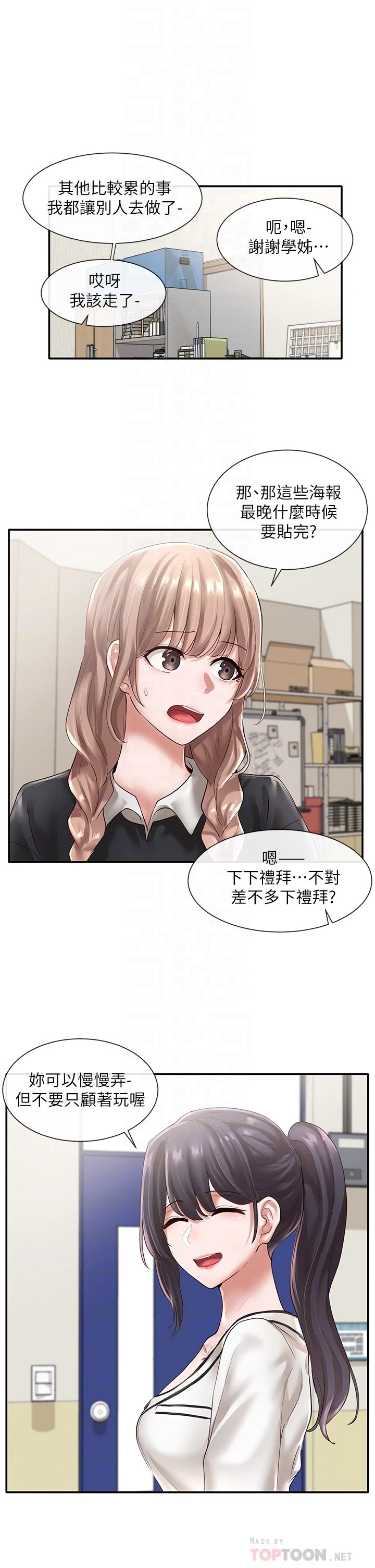 [韩国漫画] 社团学姐 校园,女学生,巨乳大奶#[40P]-18