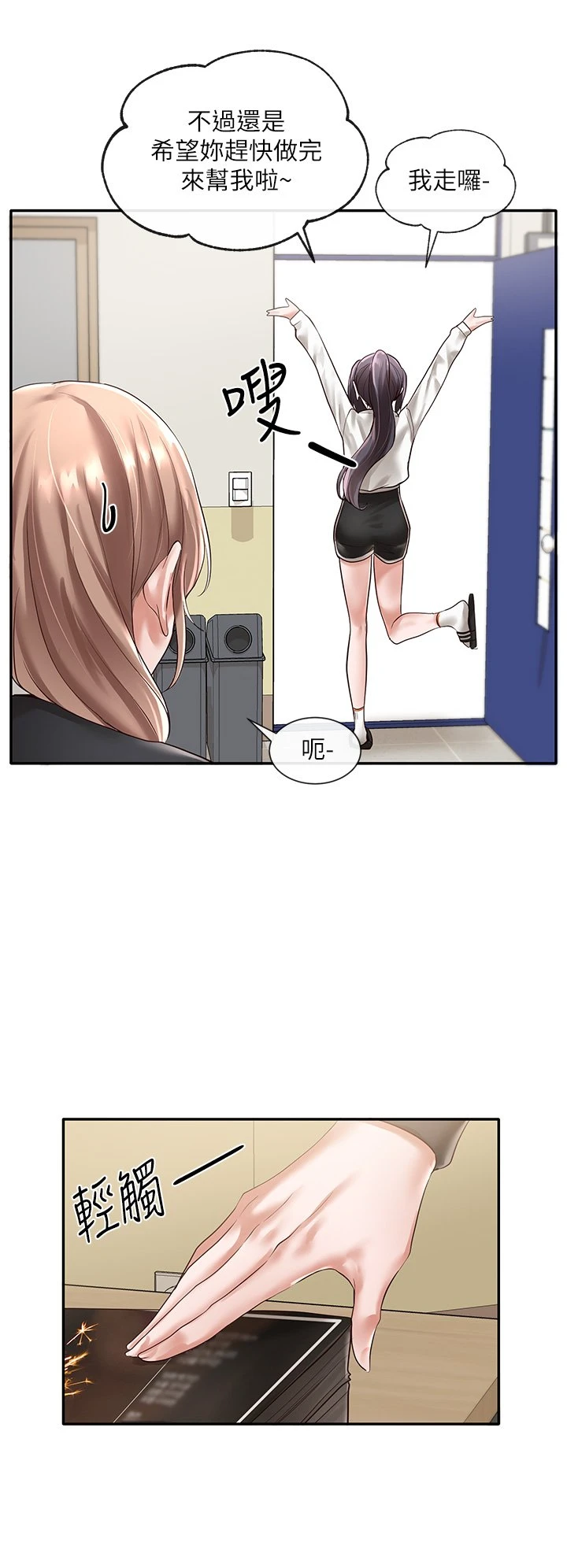 [韩国漫画] 社团学姐 校园,女学生,巨乳大奶#[40P]-19