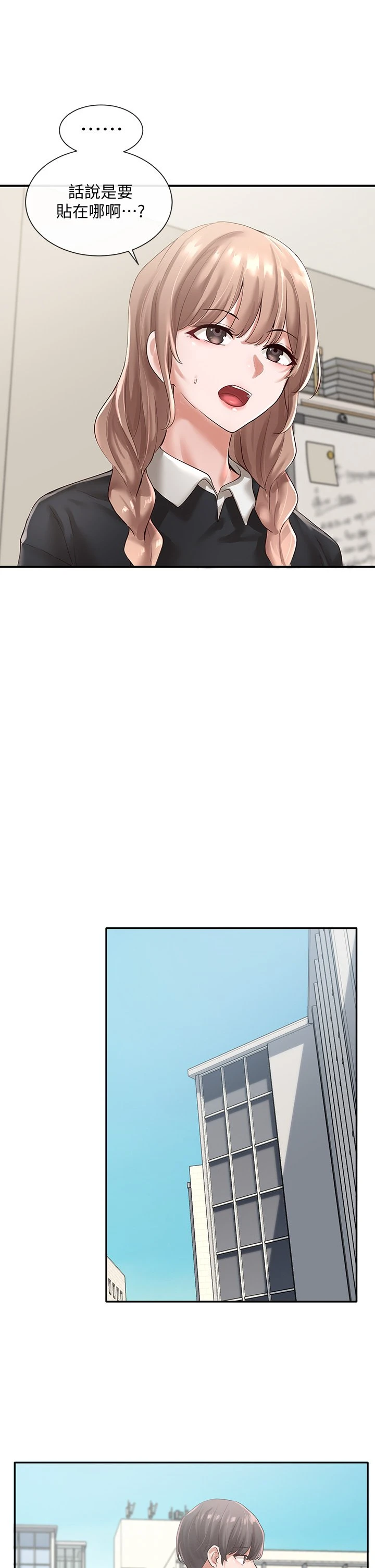 [韩国漫画] 社团学姐 校园,女学生,巨乳大奶#[40P]-20