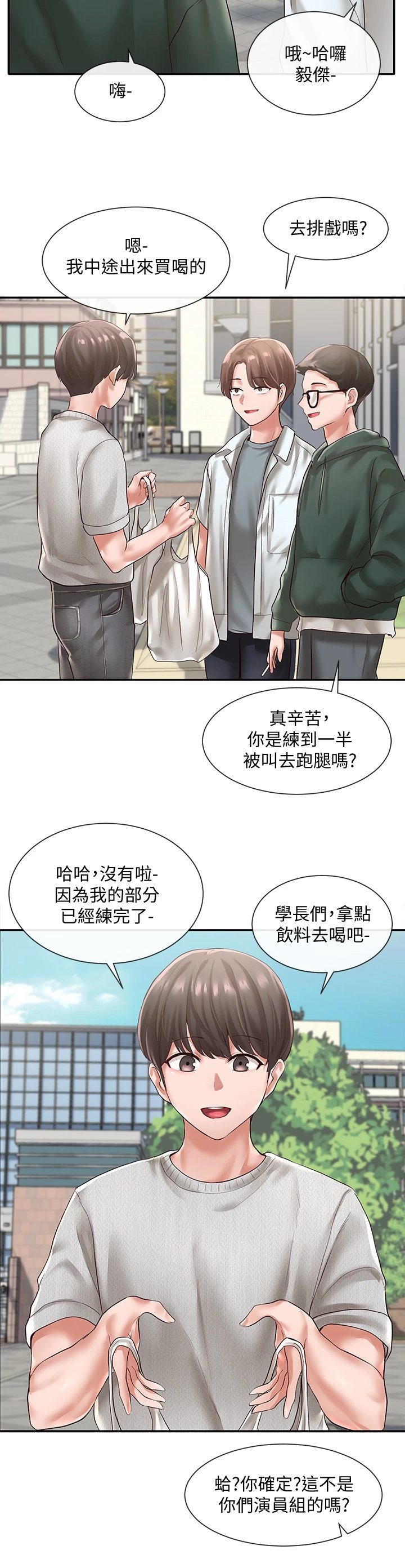 [韩国漫画] 社团学姐 校园,女学生,巨乳大奶#[40P]-23