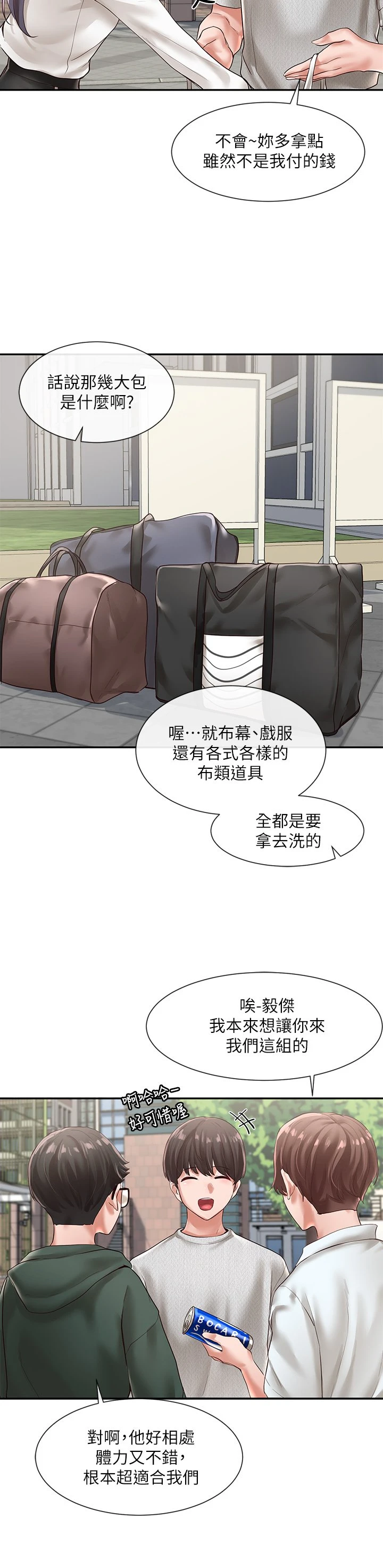 [韩国漫画] 社团学姐 校园,女学生,巨乳大奶#[40P]-25