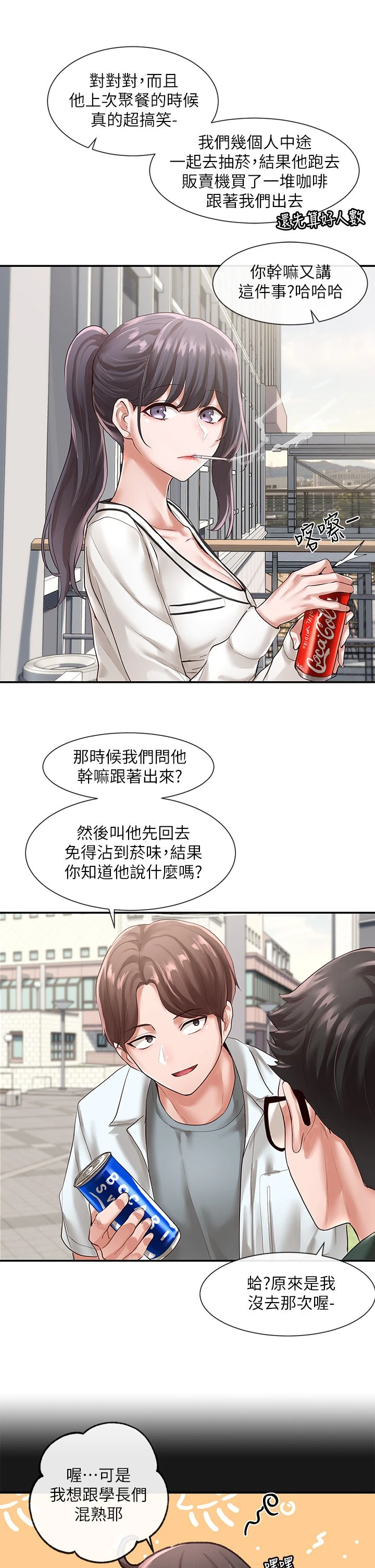 [韩国漫画] 社团学姐 校园,女学生,巨乳大奶#[40P]-26