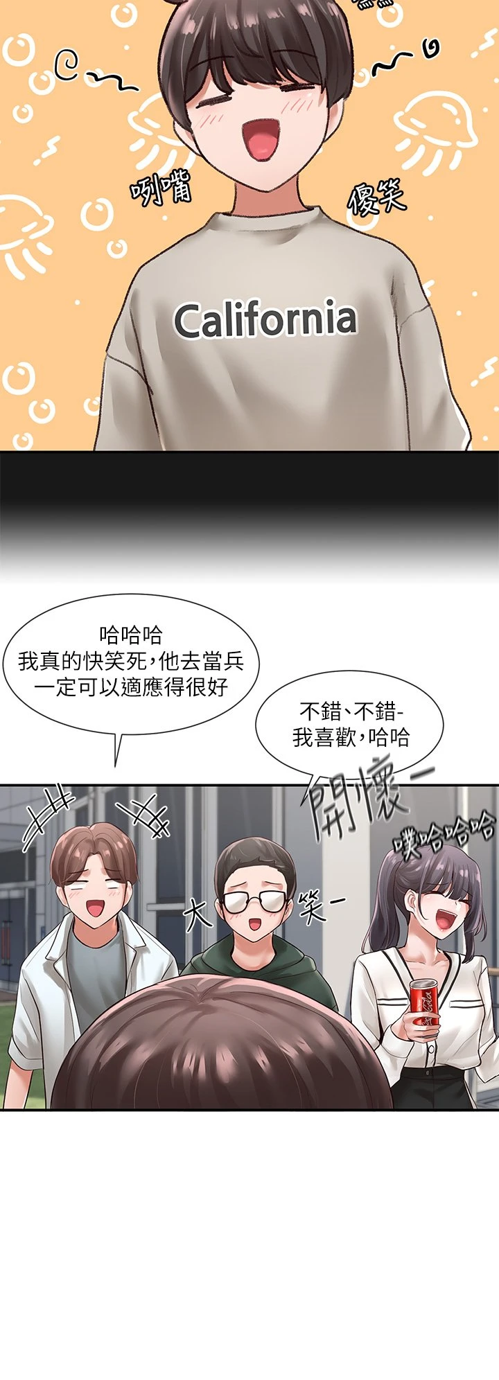 [韩国漫画] 社团学姐 校园,女学生,巨乳大奶#[40P]-27