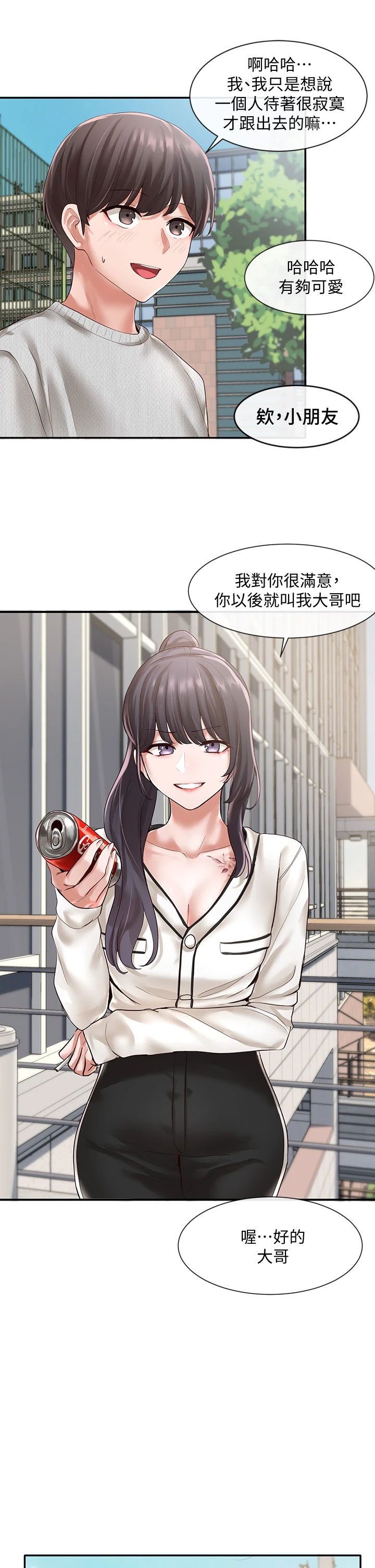 [韩国漫画] 社团学姐 校园,女学生,巨乳大奶#[40P]-28
