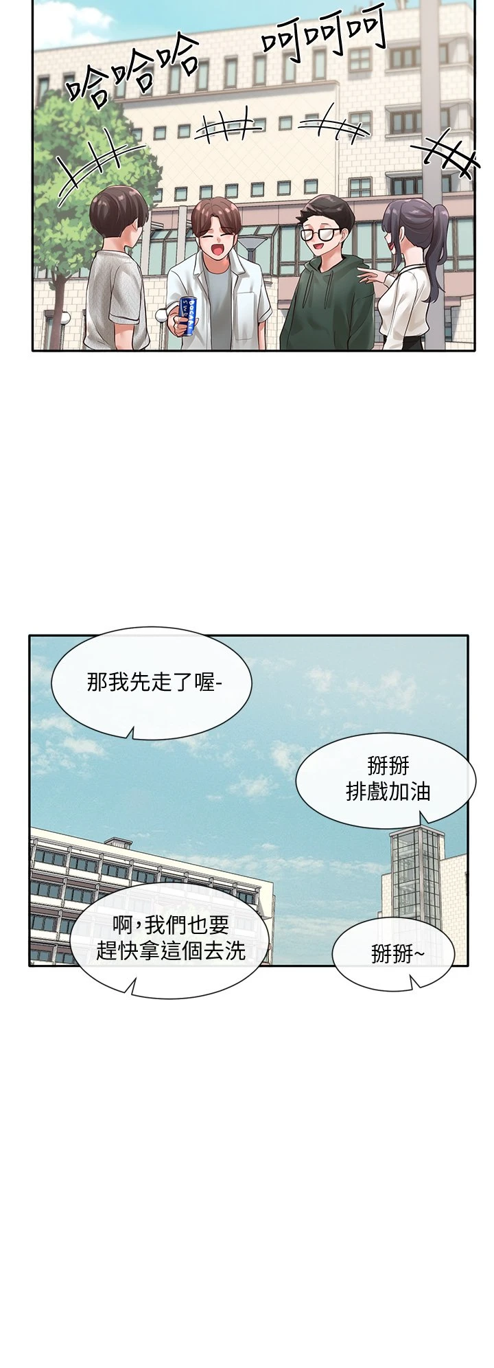 [韩国漫画] 社团学姐 校园,女学生,巨乳大奶#[40P]-29