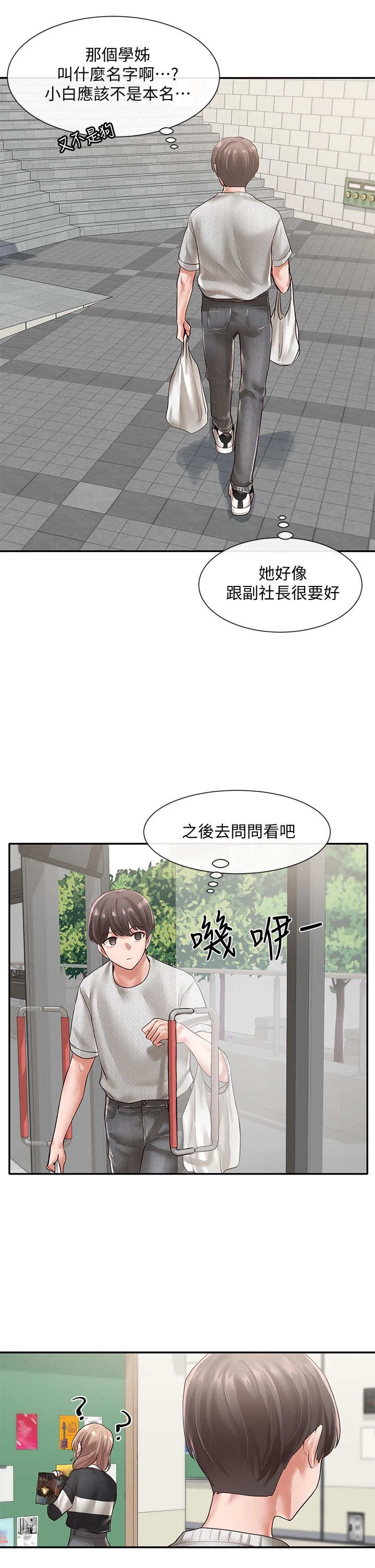 [韩国漫画] 社团学姐 校园,女学生,巨乳大奶#[40P]-30