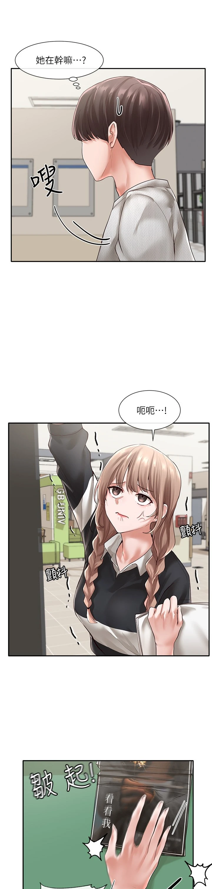 [韩国漫画] 社团学姐 校园,女学生,巨乳大奶#[40P]-32