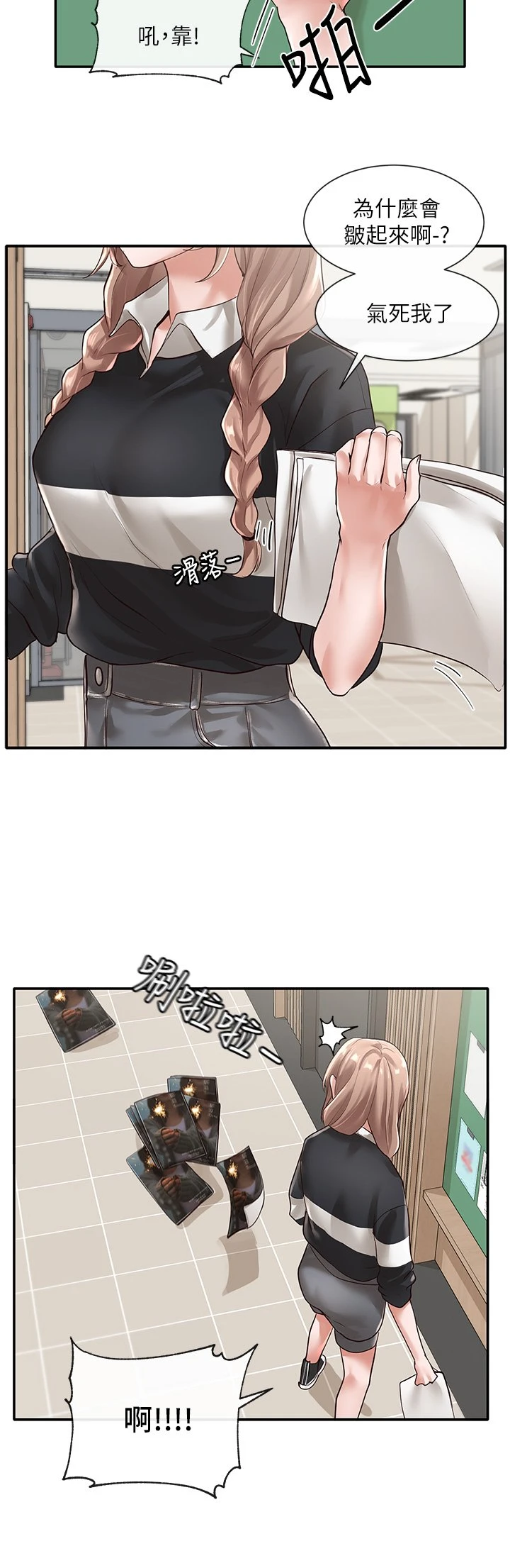[韩国漫画] 社团学姐 校园,女学生,巨乳大奶#[40P]-33